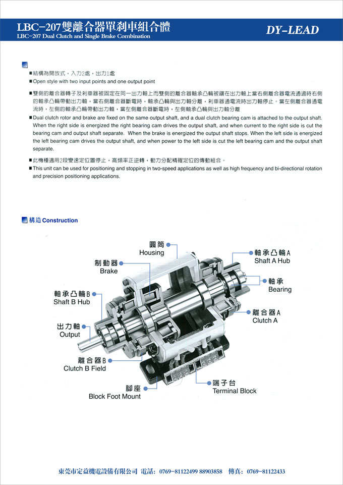 LBC-207通軸式雙電磁離合、制動(dòng)器組合